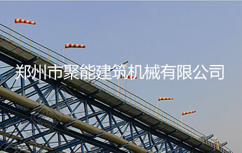 郑州市聚能建筑机械有限公司