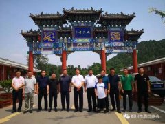 郑州市周口商会汝州千年古刹风穴寺、汝瓷文化研学之行