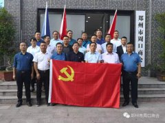 追寻红色记忆 踏访革命足迹