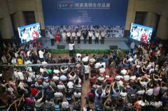 生活的印记——何家英师生作品展，在周口市美术馆盛大开展