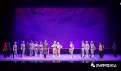 郑州市周口商会组织会员观演大型越调革命历史剧《吉鸿昌》