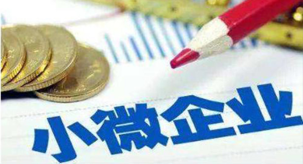 河南省128.5万户小微企业获6000多亿元普惠贷款支持 信贷快增 稳企赋能