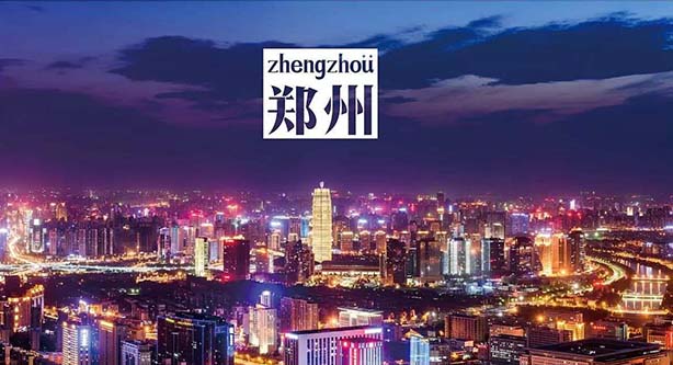 全市招商引资暨区域经济高质量发展工作推进会议召开