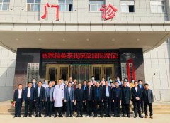 郑州市周口商会健康管理委员会于郑州楚氏骨科医院揭牌仪式圆满成功！