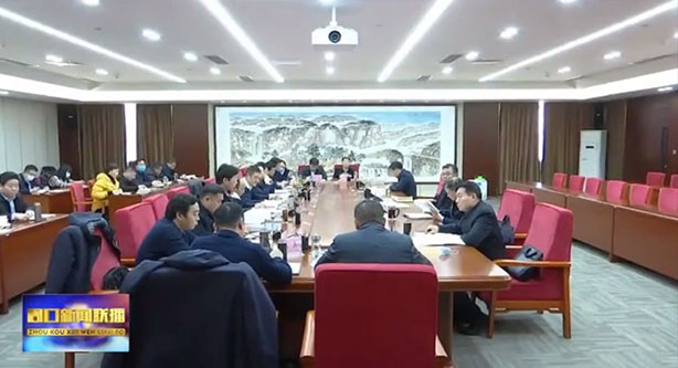 “情系家乡周口行”活动招商项目推进会召开