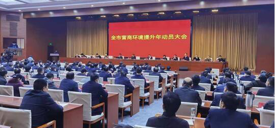招商引资工作成绩突出 周口市表彰一批先进
