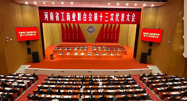 郑州市周口商会传达学习省工商联第十三次代表大会精神