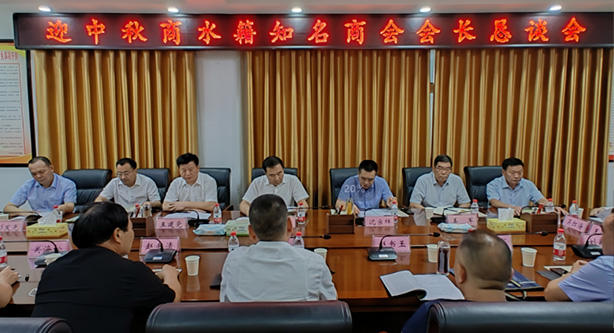 喜迎二十大 共叙家乡情 迎中秋 赵书玉会长参加商水籍知名商会会长恳谈会