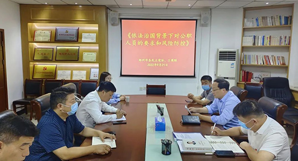 秘书长王峰受邀到郑州市工商联组织专题法治讲座