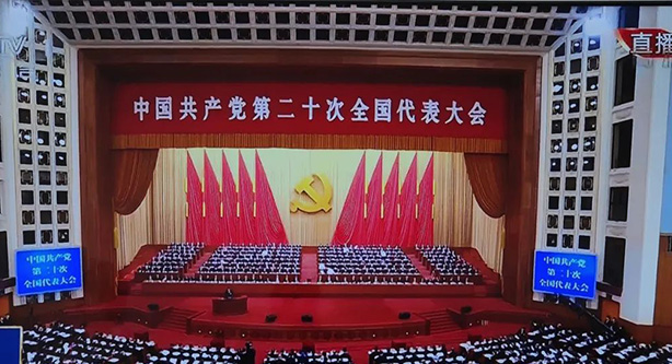 郑州市周口商会观看党的二十大开幕盛况