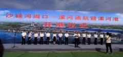 沙颍河周口——漯河段通航！！！